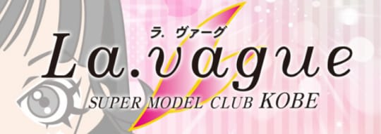La.vague