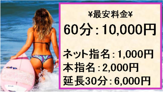 Baby Queenの料金表