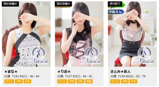 女性一覧