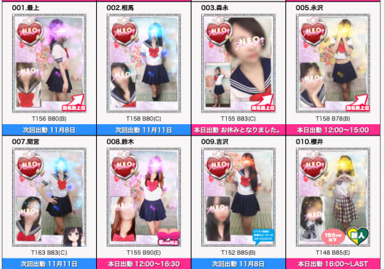 ネオフラミンゴの女の子一覧