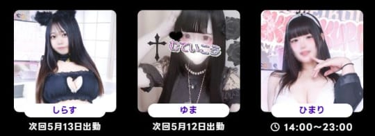 おすすめ嬢
