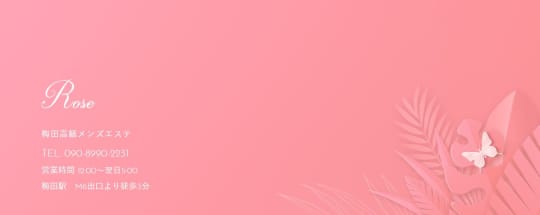 Rose(ローズ)