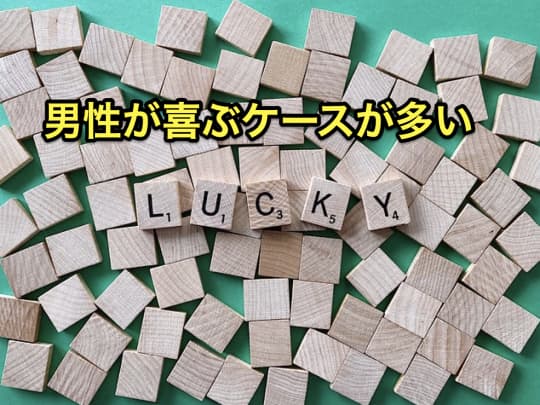 デリヘル　AF 本番　ラッキー