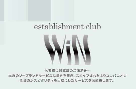 WIN(ウィン)