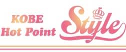 ホットポイントStyle