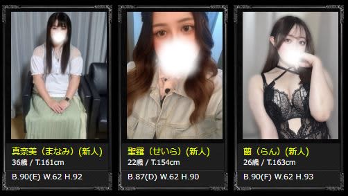 女性一覧