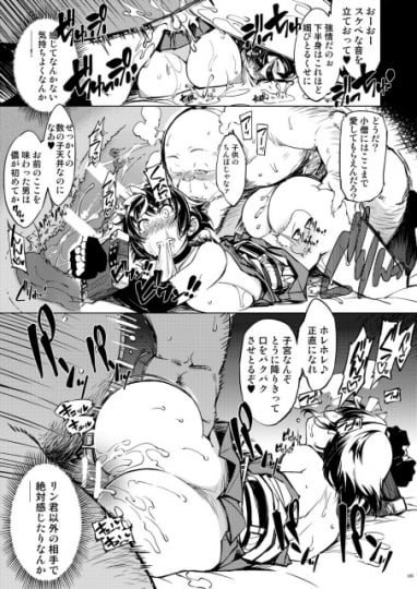 姫騎士テイム