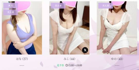 女性一覧