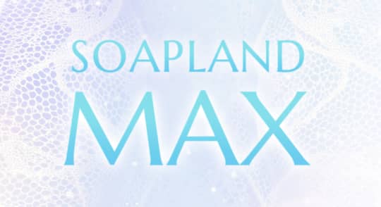 MAXのトップ画像