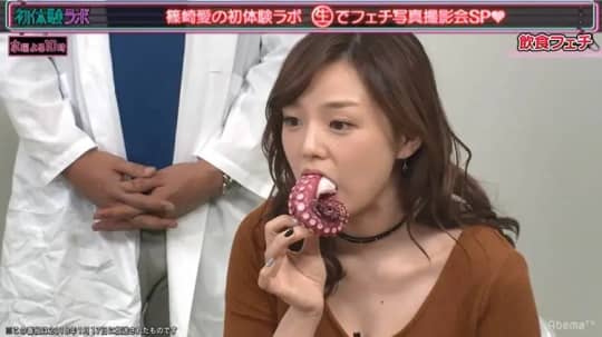 篠崎愛 おっぱい