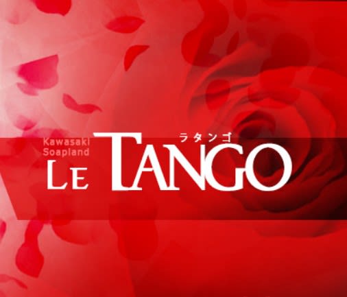 ラタンゴ