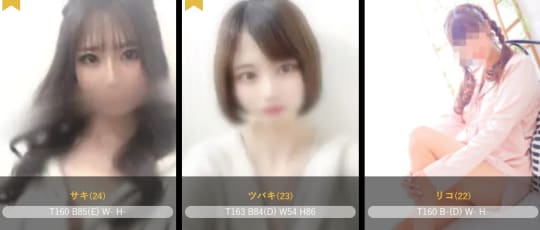 在籍女の子の傾向