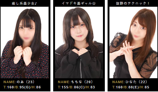 ホテピン女の子