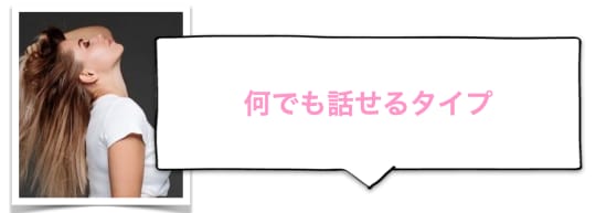 セフレとの関係