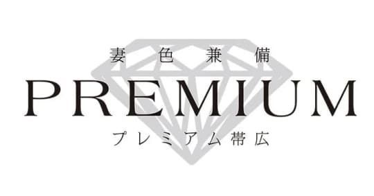 プレミアム帯広店