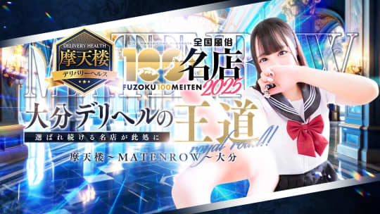 https://www.matenrow-oita.com/