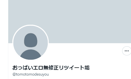 ツイッター