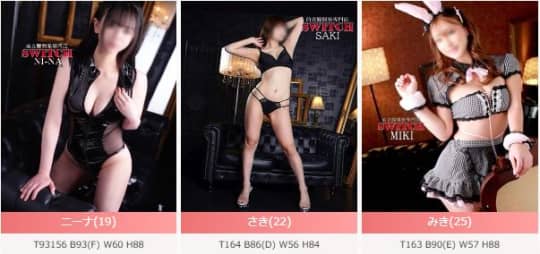 女性一覧