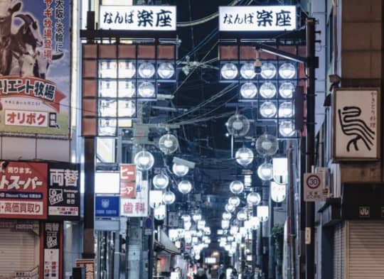 大阪・難波