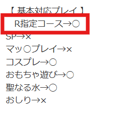 NN/NS情報