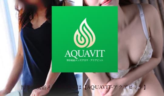 アクアビット