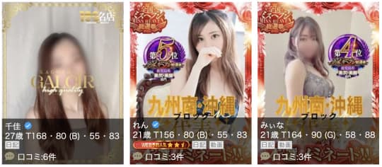 鹿児島 ピンサロ