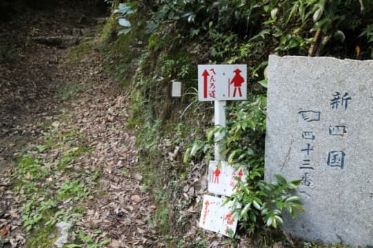 大寶寺道　入口