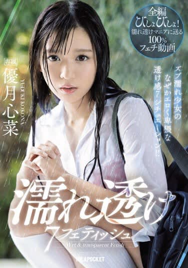 FANZAより