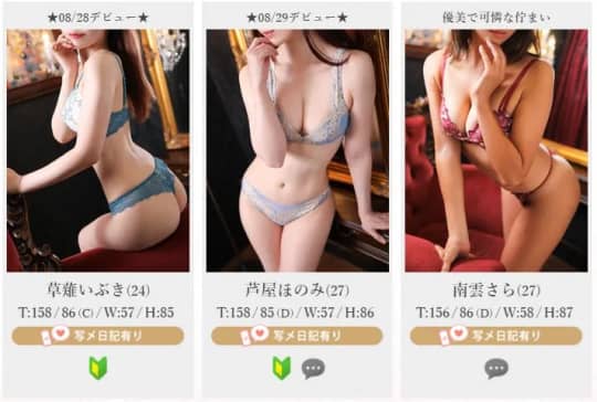 女性一覧