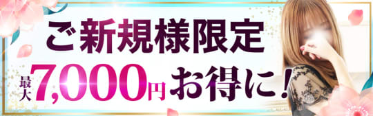 モアグループ小山人妻花壇