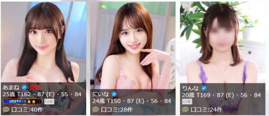 ラブリップの女の子