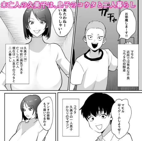 エロ漫画の画像