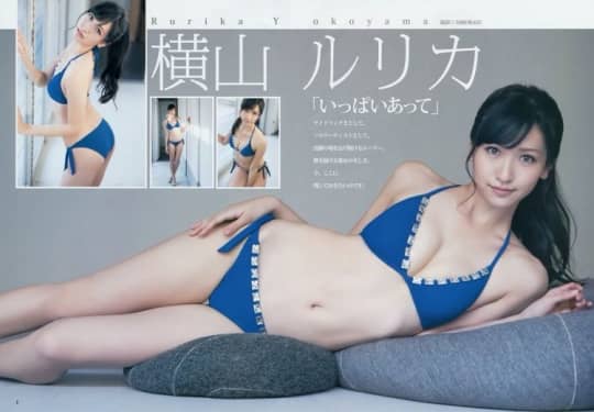 横山ルリカ エロ