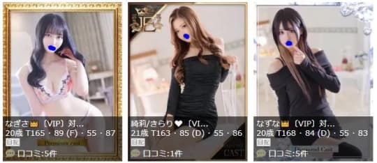女性一覧