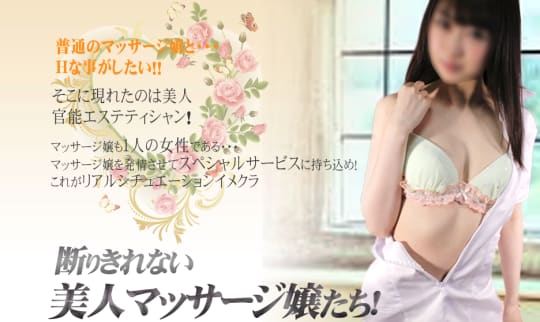 断りきれない美人マッサージ嬢たち
