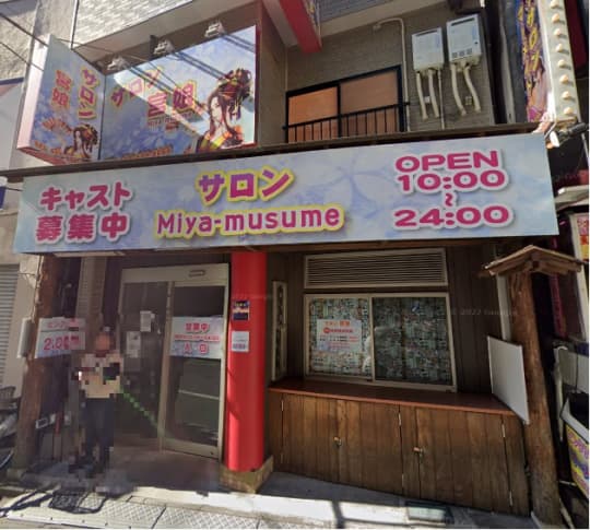 サロン宮娘　店前