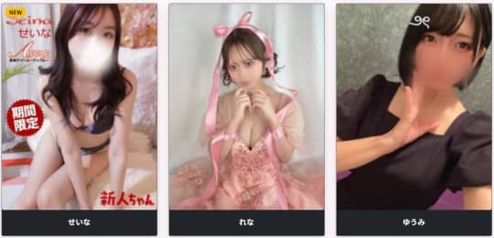 女性一覧