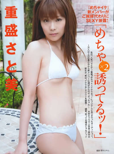 重盛さと美 エロ
