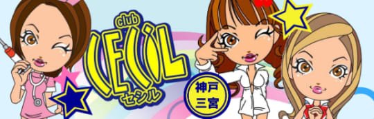 CECIL（セシル）