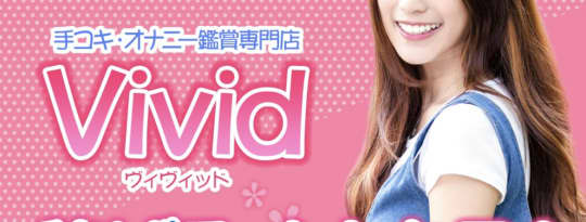 Vivid