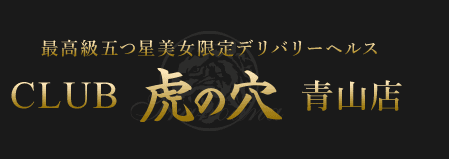 CLUB虎の穴 青山店