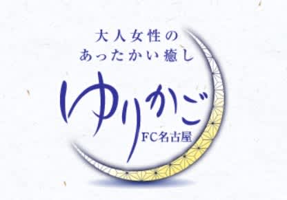 ゆりかご