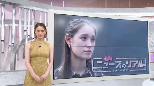 トラウデン直美