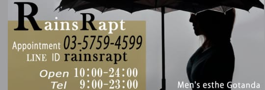 https://www.rainsrapt.com/