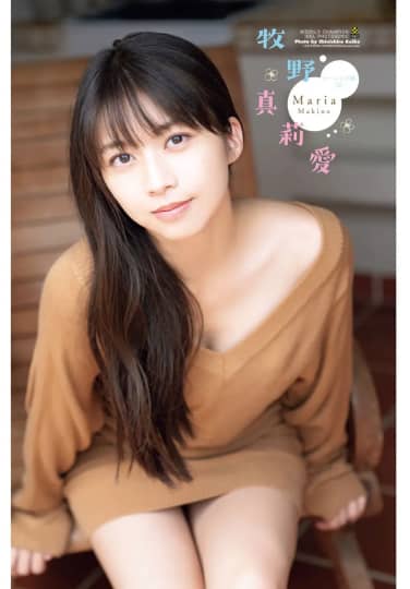 牧野真莉愛 おっぱい