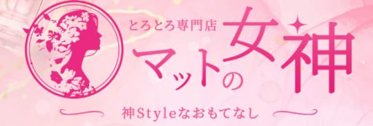 https://megami-esthe.com/