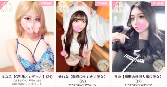 クラブビューティーの女の子