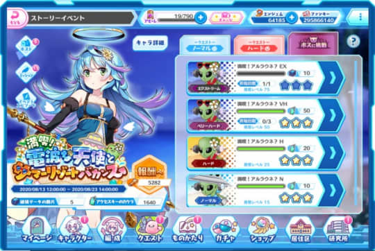  電脳天使ジブリールEX