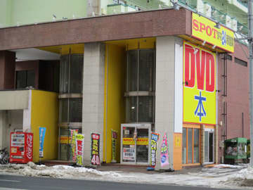 スポット豊平店