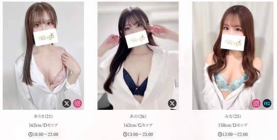 セラピスト